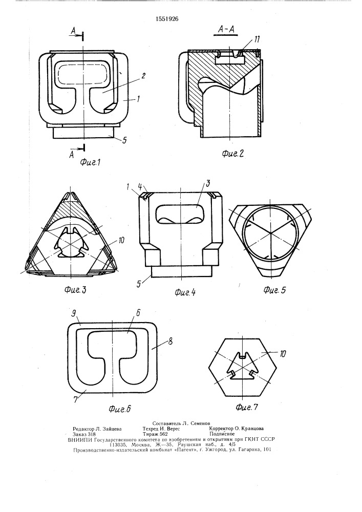 Прямоточный клапан (патент 1551926)