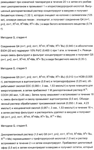 Гетероциклические ингибиторы аспартилпротеазы (патент 2401658)