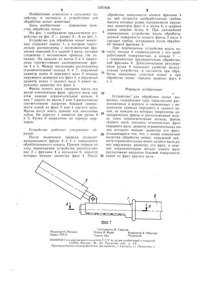 Устройство для обработки копыт животных (патент 1287808)