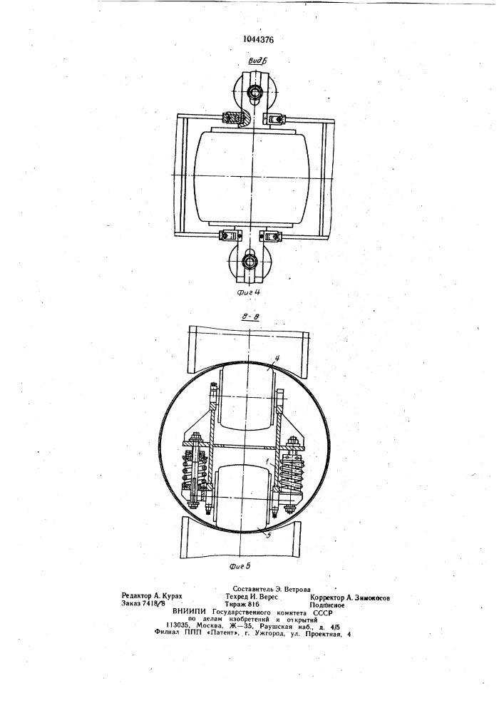 Внутренняя оправка трубосварочного стана (патент 1044376)