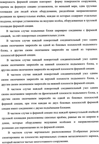 Подъемная система для обслуживания многоэтажных сооружений (патент 2349532)