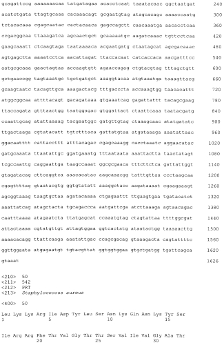 Стабильные иммуногенные композиции антигенов staphylococcus aureus (патент 2570730)