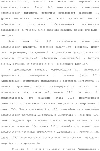 Устройство кодирования изображения и устройство декодирования изображения (патент 2430486)