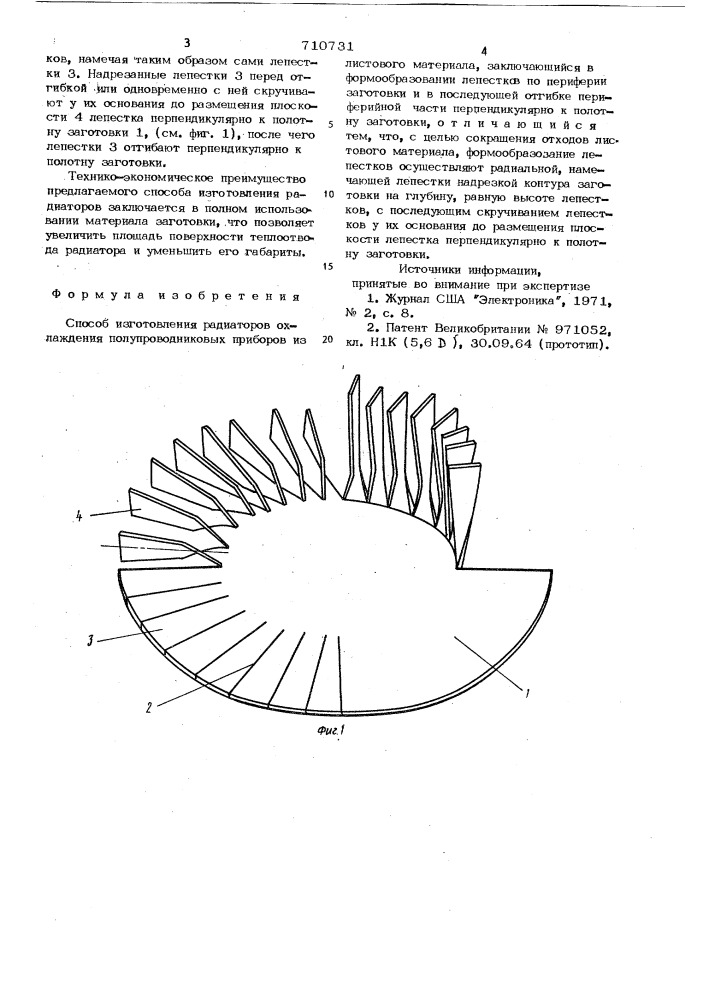 Способ изготовления радиаторов охлаждения полупроводниковых приборов (патент 710731)