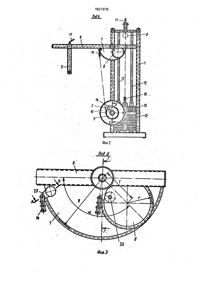 Устройство для тренировки мышц (патент 1621976)