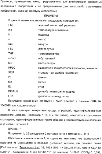 Фармацевтические композиции и способы, включающие комбинации производных 2-алкилиден-19-нор-витамина d и агониста/антагониста эстрогенов (патент 2331425)