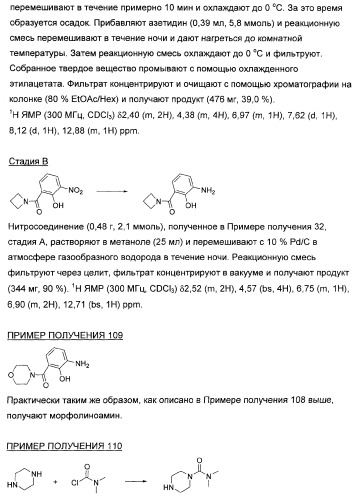 3,4-дизамещенные циклобутен-1,2-дионы как лиганды схс-хемокинового рецептора (патент 2344123)