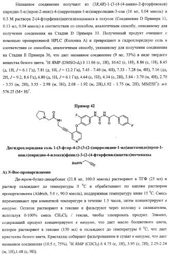 Моноциклические гетероциклы, ингибирующие киназу (патент 2350603)