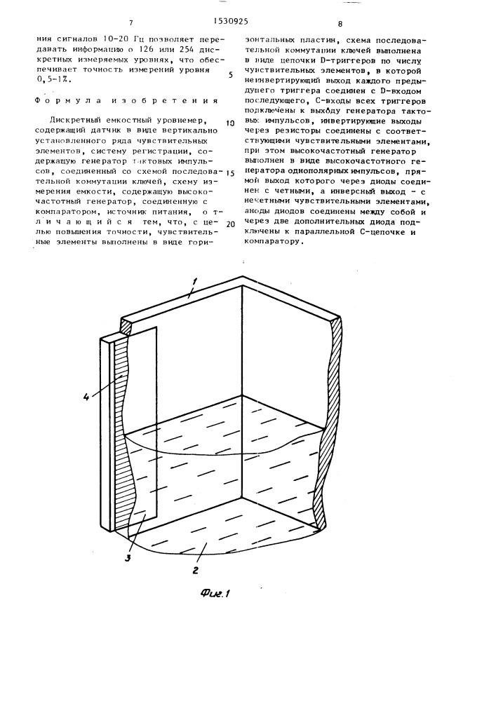 Дискретный емкостный уровнемер (патент 1530925)