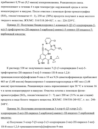 Пестициды, содержащие бициклическую бисамидную структуру (патент 2437881)