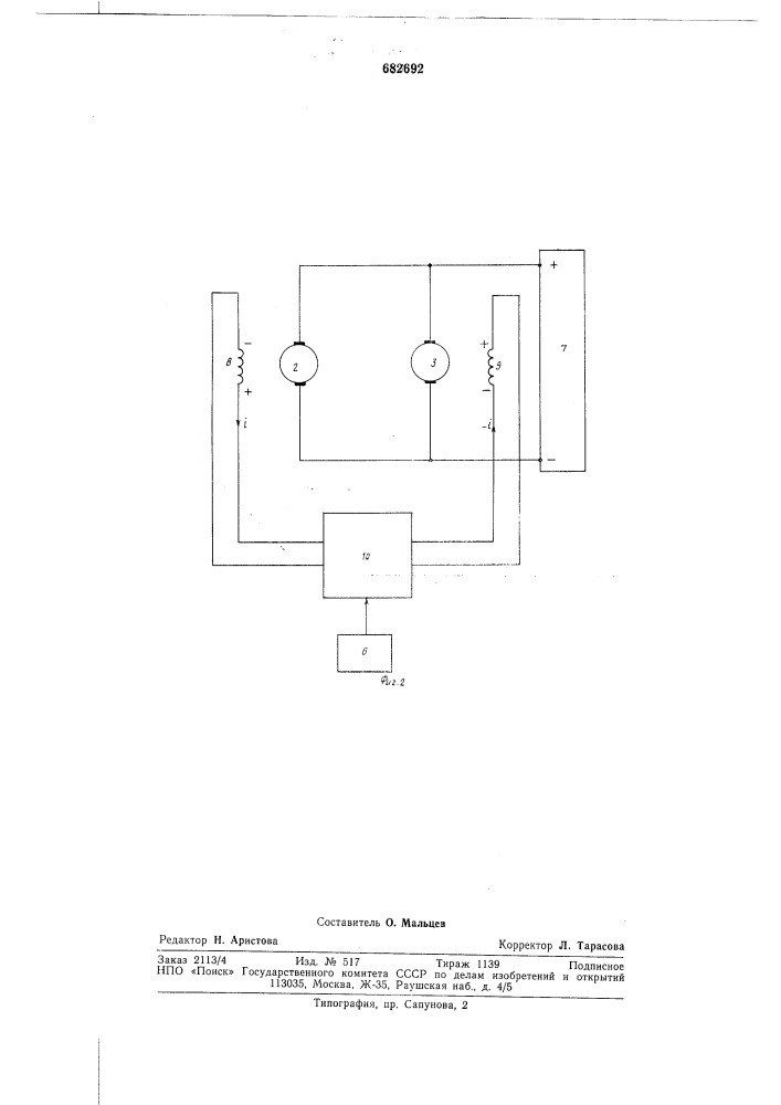 Гаситель крутильных колебаний объекта (патент 682692)