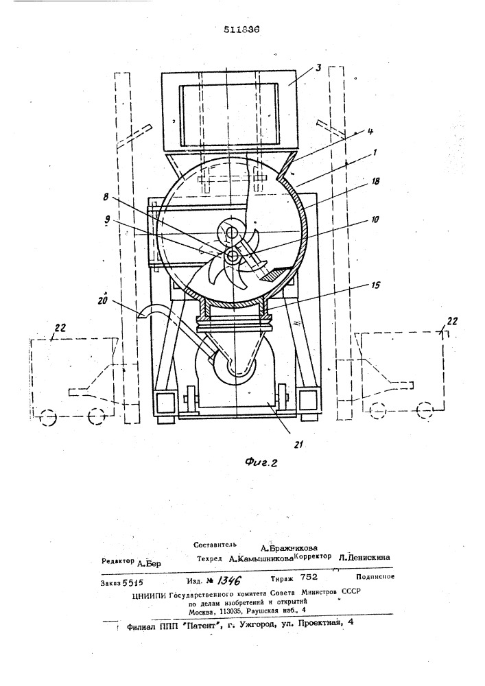 Устройство для измельчения продуктов (патент 511836)