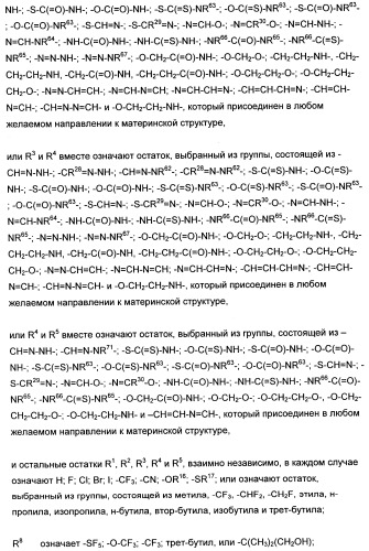 Новые лиганды ванилоидных рецепторов и их применение для изготовления лекарственных средств (патент 2498982)