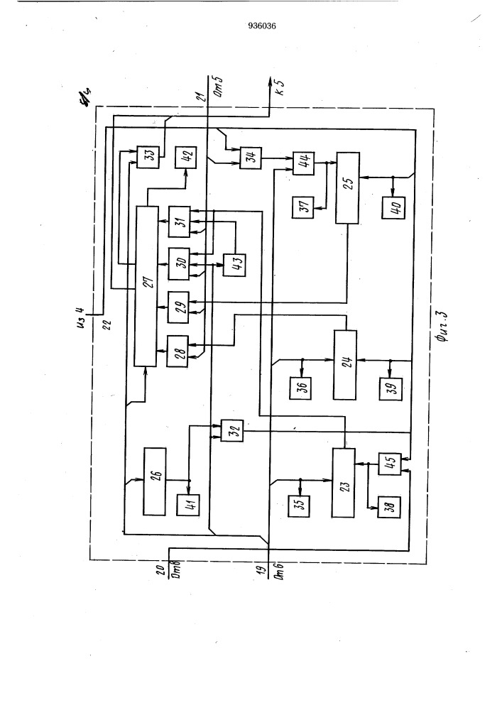 Устройство для контроля блоков постоянной памяти (патент 936036)