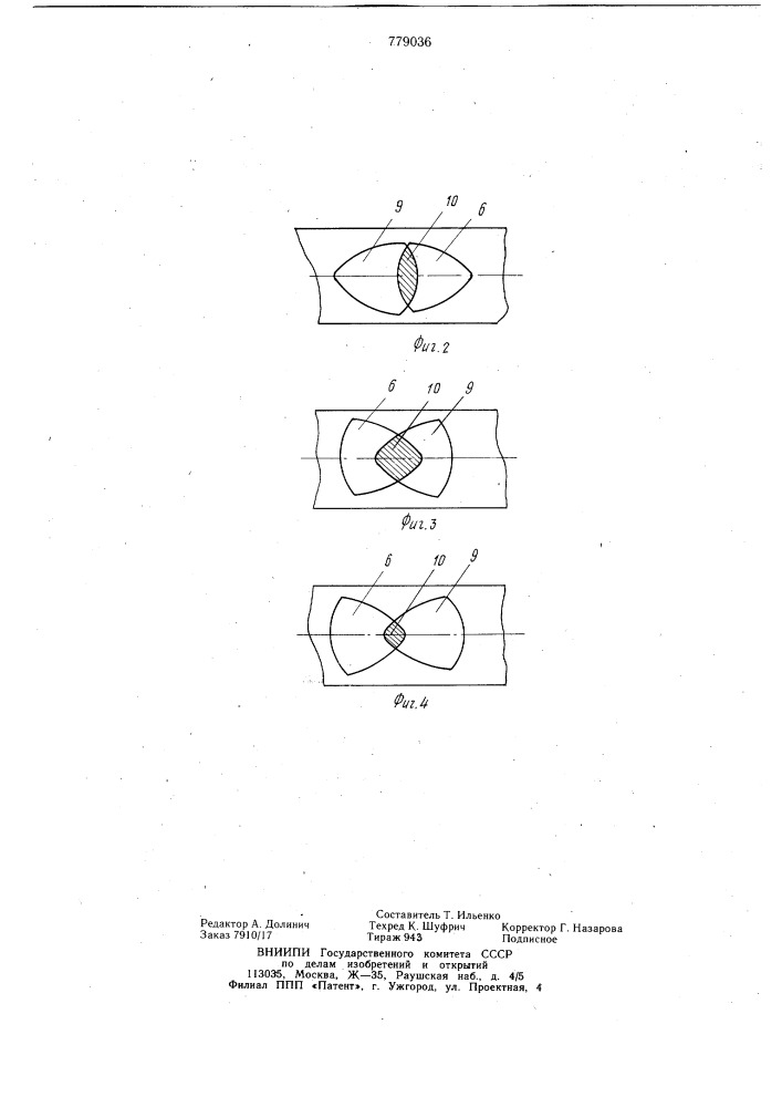 Пневматическая ручная шлифовальная машина (патент 779036)