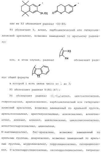 2-арилимино-2,3-дигидротиазолы, способы их получения и фармацевтическая композиция, их содержащая (патент 2266287)