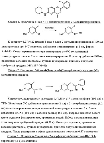 Диазинопиримидины и фармацевтическая композиция, содержащая их (патент 2340618)