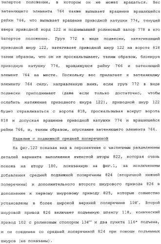 Привод для закрывающих средств для архитектурных проемов (патент 2361053)