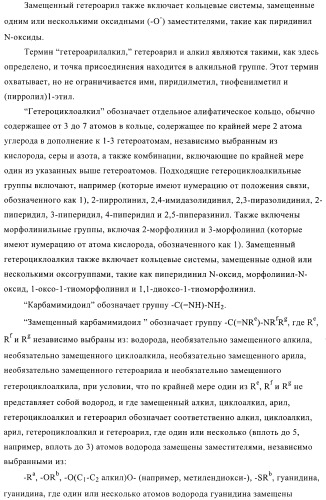 Некоторые замещенные амиды, способ их получения и способ их применения (патент 2418788)