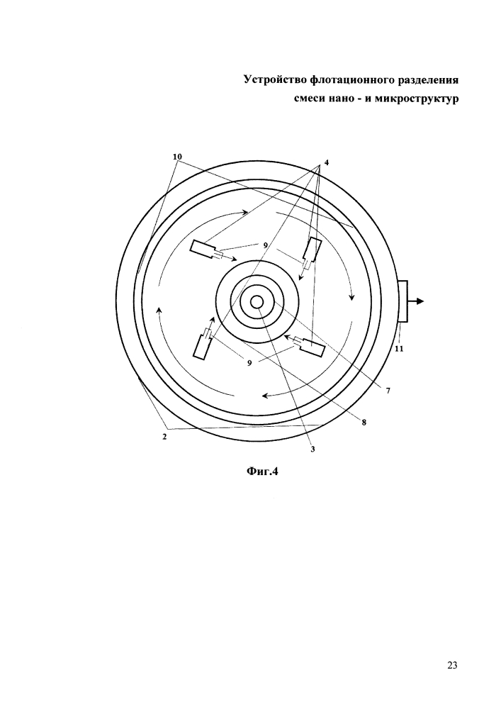 Устройство флотационного разделения смеси нано- и микроструктур (патент 2638600)