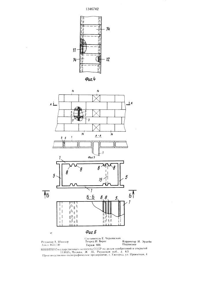 Пустотелый блок сборно-монолитных сооружений (патент 1346742)