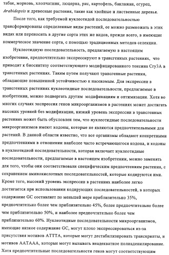 Модифицированные токсины cry3a и кодирующие их нуклеотидные последовательности (патент 2314345)