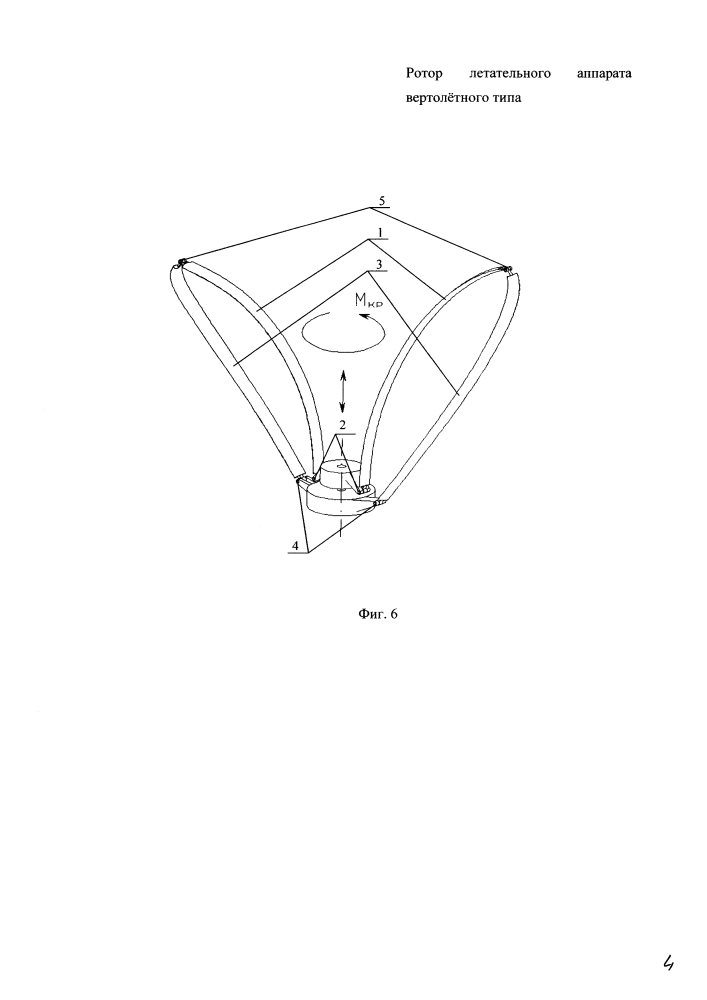 Ротор летательного аппарата вертолётного типа (патент 2620501)