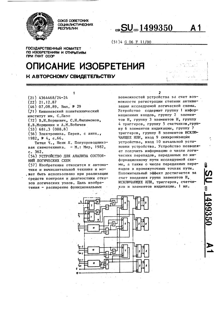 Устройство для анализа состояний логических схем (патент 1499350)