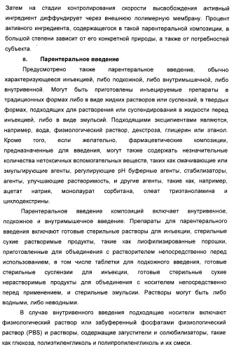 Полиморфы натриевой соли n-(4-хлор-3-метил-5-изоксазолил)-2[2-метил-4,5-(метилендиокси)фенилацетил]тиофен-3-сульфонамида (патент 2412941)