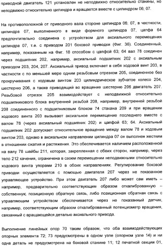 Устройство для установки цилиндра на опоры, печатная секция и способ регулирования включения натиска (патент 2362683)