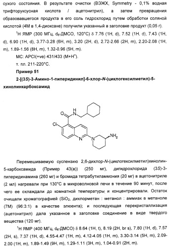 Новые антагонисты р2х7 рецепторов, способ их получения, фармацевтическая композиция, способ лечения и применение на их основе (патент 2347778)