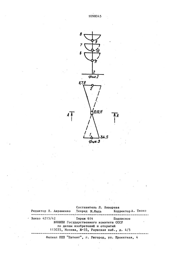 Воздушная линия электропередачи (патент 1098045)