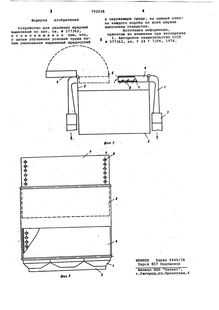 Устройство для удаления вредных выделений (патент 792038)