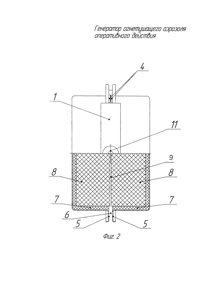 Генератор огнетушащего аэрозоля оперативного действия (патент 2649549)