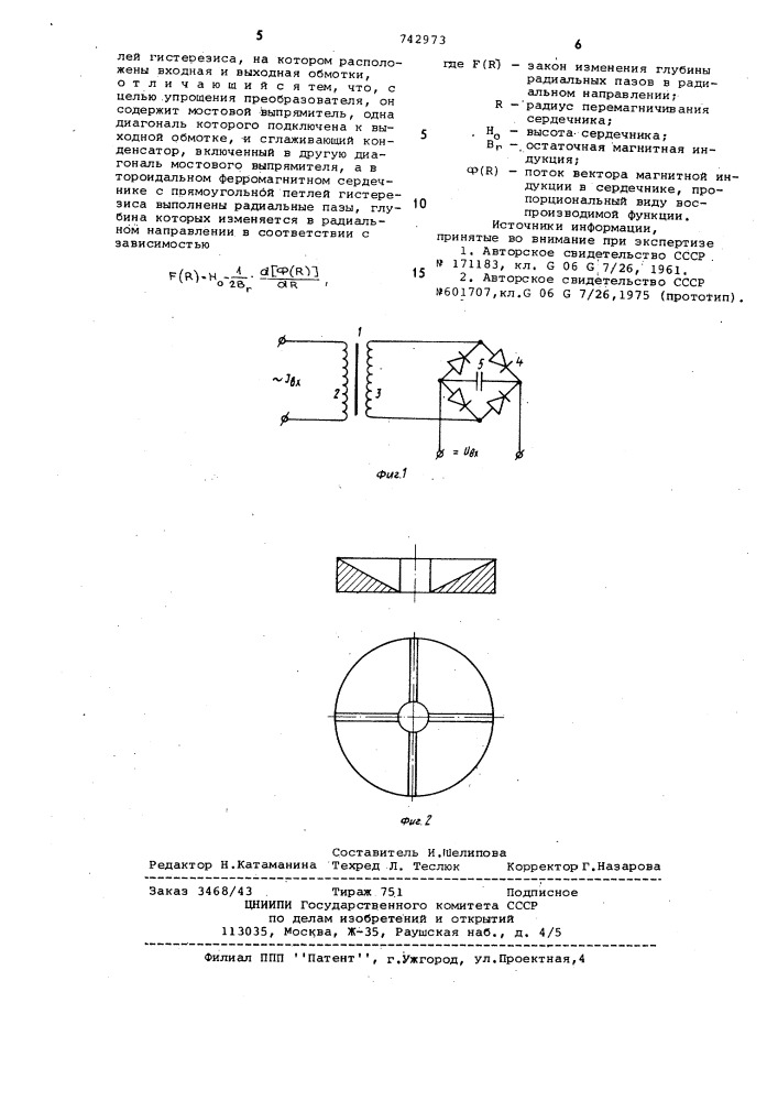 Трансформаторный функциональный преобразователь электрического тока (патент 742973)