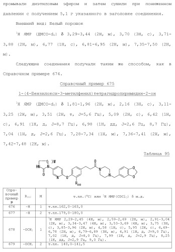 Лекарственное средство (патент 2444362)