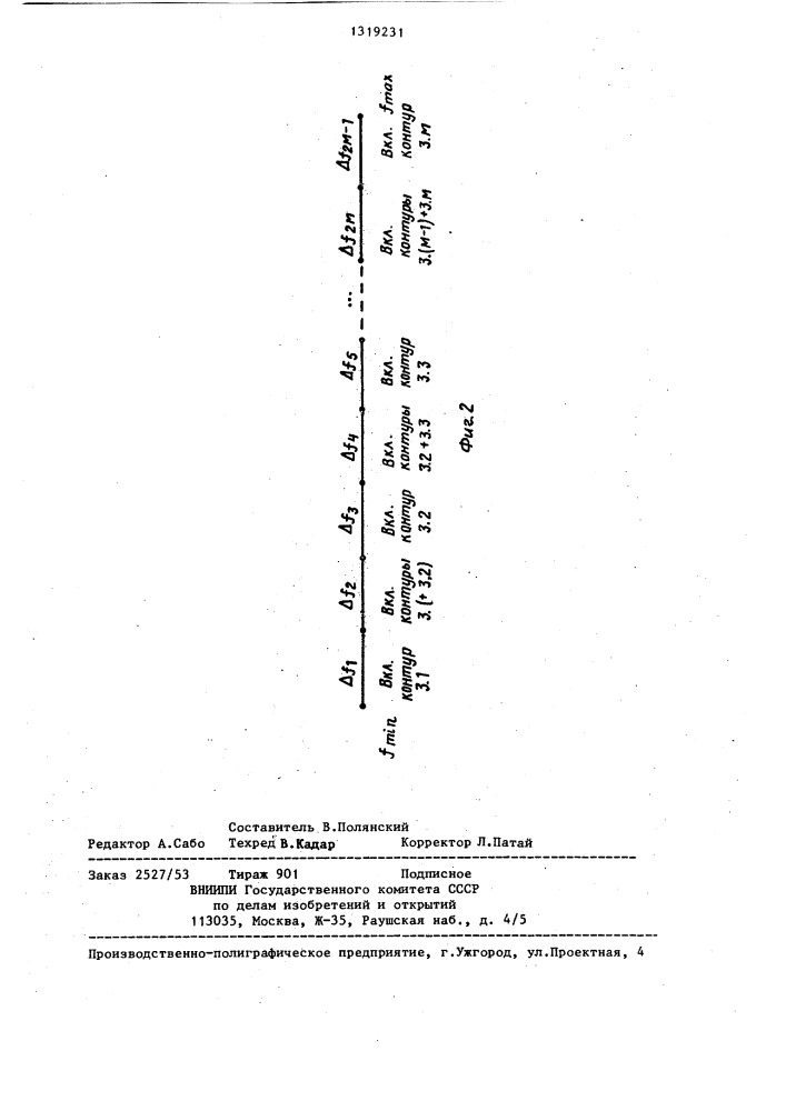 Автогенератор (патент 1319231)