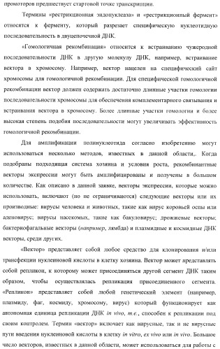 Стероидные лиганды и их применение для модуляции переключения генов (патент 2487134)