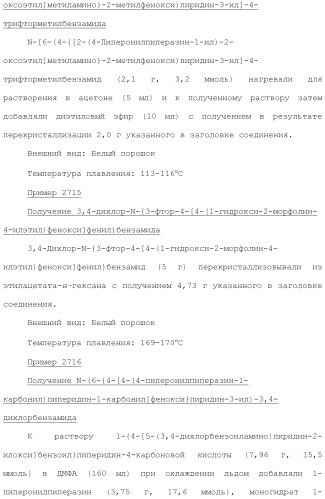 Ароматическое соединение (патент 2416608)