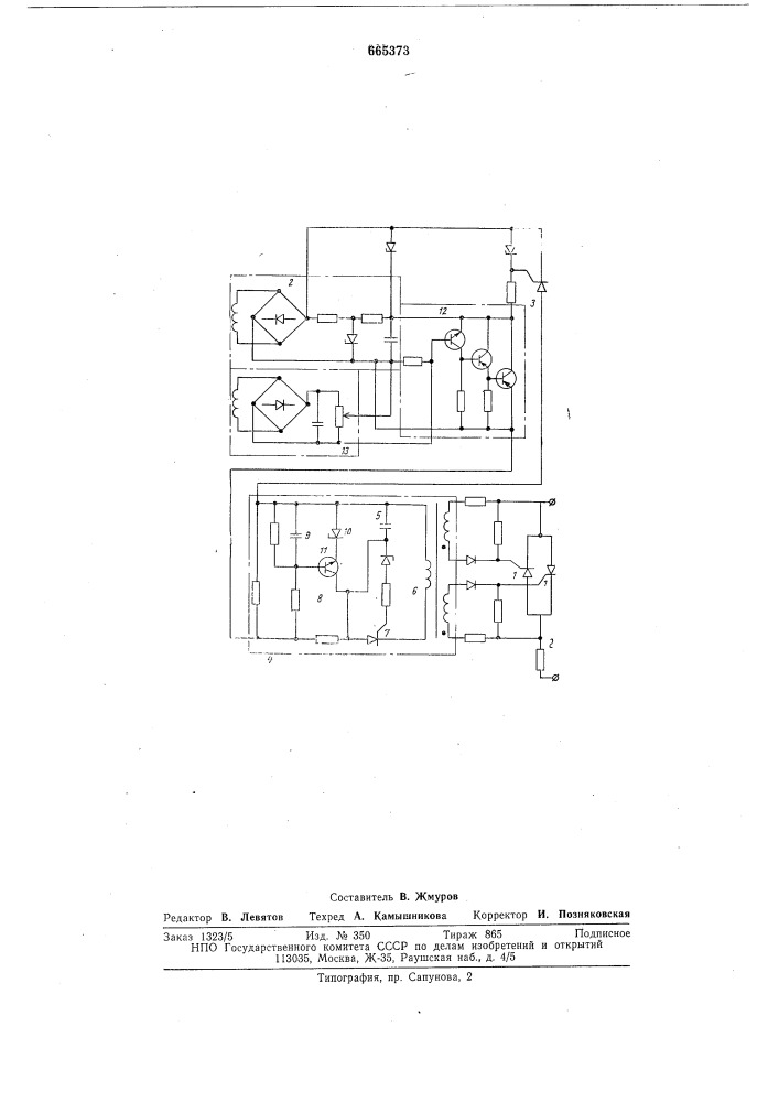 Устройство для фазового управления встречно-параллельно включенными тиристорами (патент 665373)