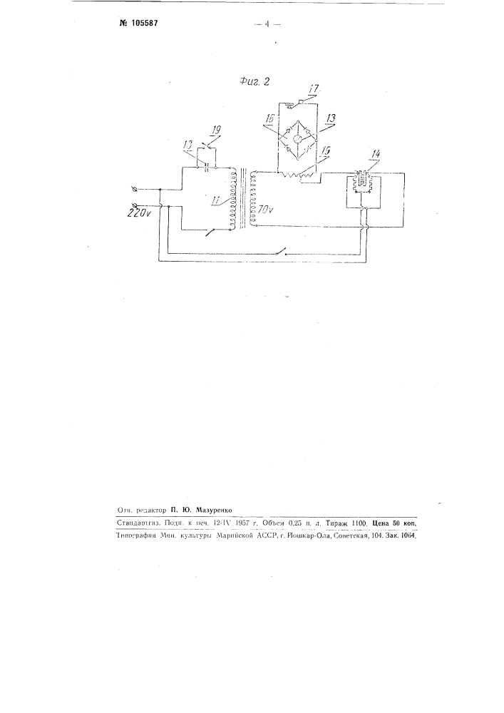 Прибор для экспресс-контроля влажности, например, теста или хлеба (патент 105587)