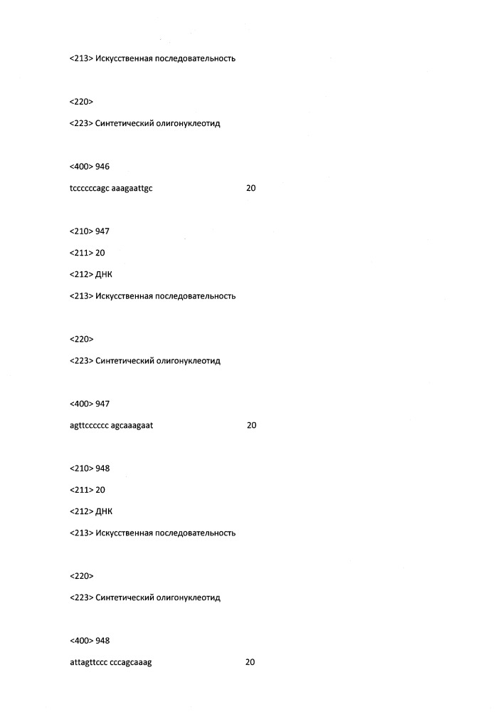 Модулирование экспрессии вируса гепатита b (hbv) (патент 2667524)