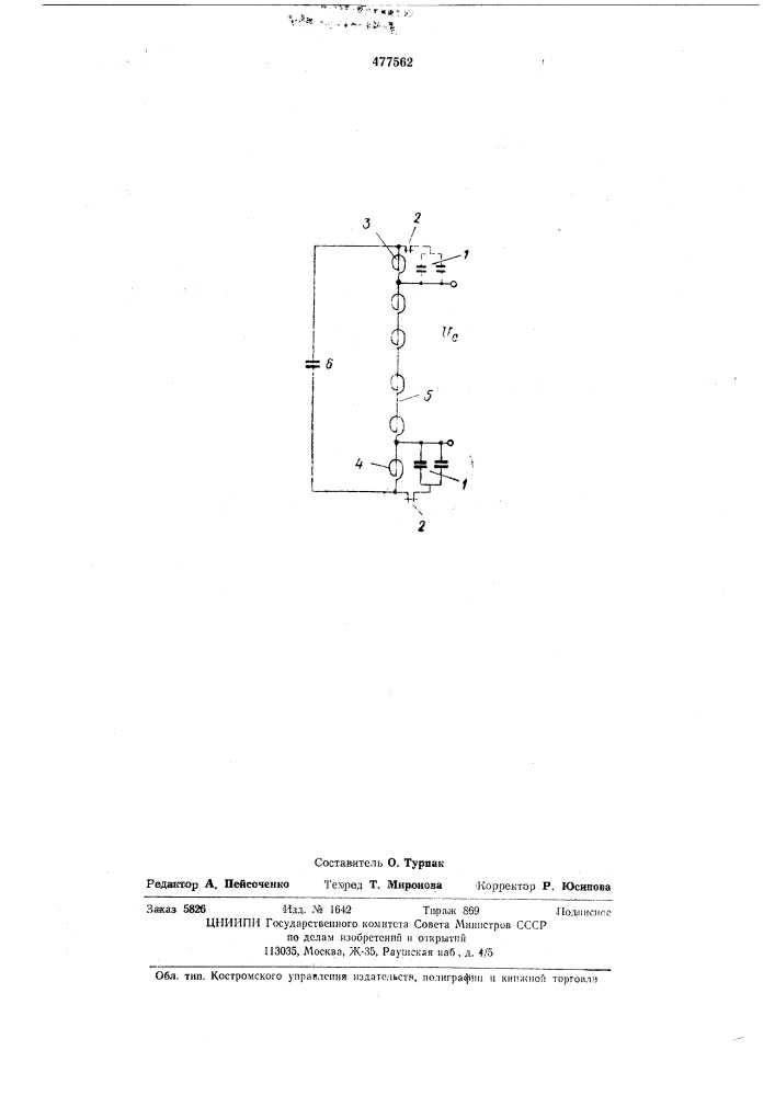 Плавильная однофазная индукционная тигельная печь (патент 477562)
