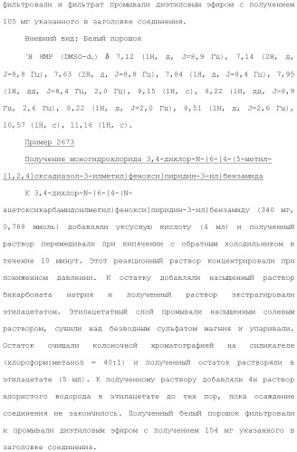 Ароматическое соединение (патент 2416608)