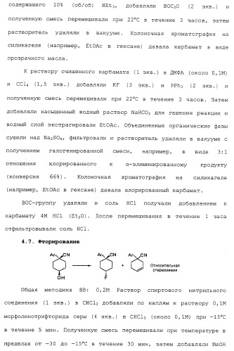 Циклоалкиламины в качестве ингибиторов повторного поглощения моноамина (патент 2430913)