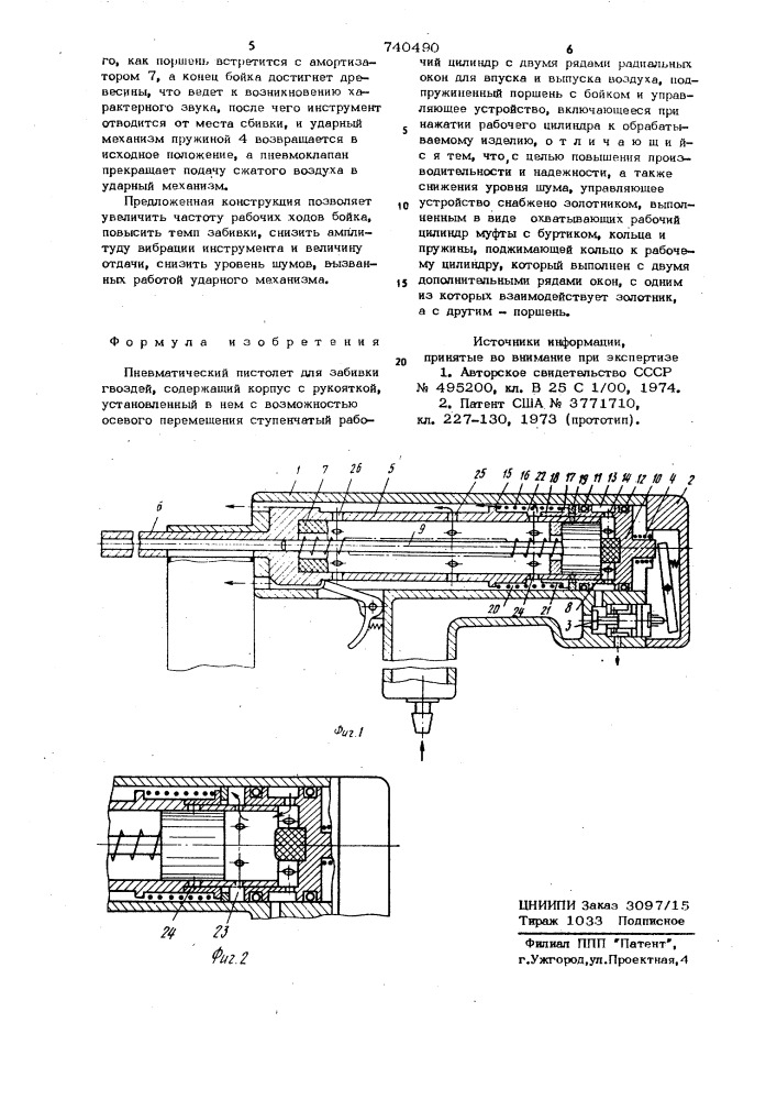 Пневматический пистолет для забивки гвоздей (патент 740490)