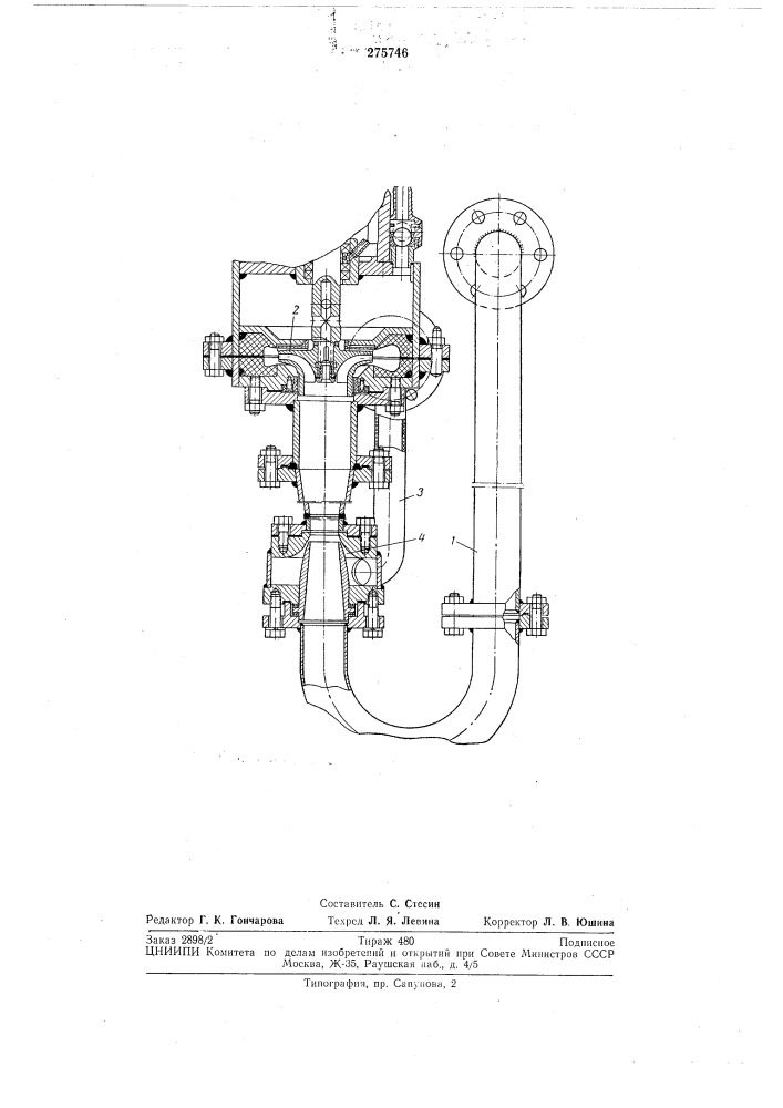 Самовсасывающий центробежный насос (патент 275746)