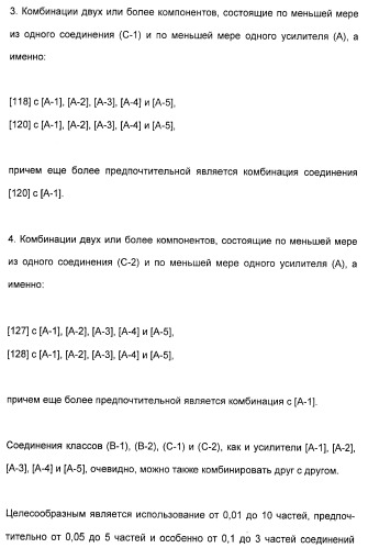 Координационно-полимерные внутрикомплексные соединения триэтаноламинперхлорато(трифлато)металла в качестве добавок для синтетических полимеров (патент 2398793)