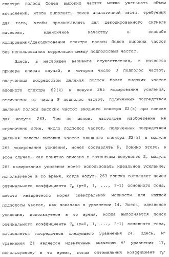 Устройство кодирования, устройство декодирования и способ для их работы (патент 2483367)