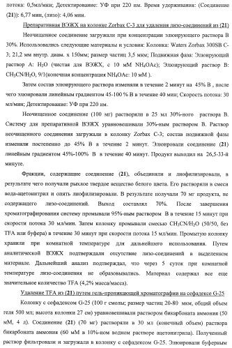 Конъюгаты фосфолипидов и направляющих векторных молекул (патент 2433137)